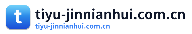 tiyu-jinnianhui.com.cn